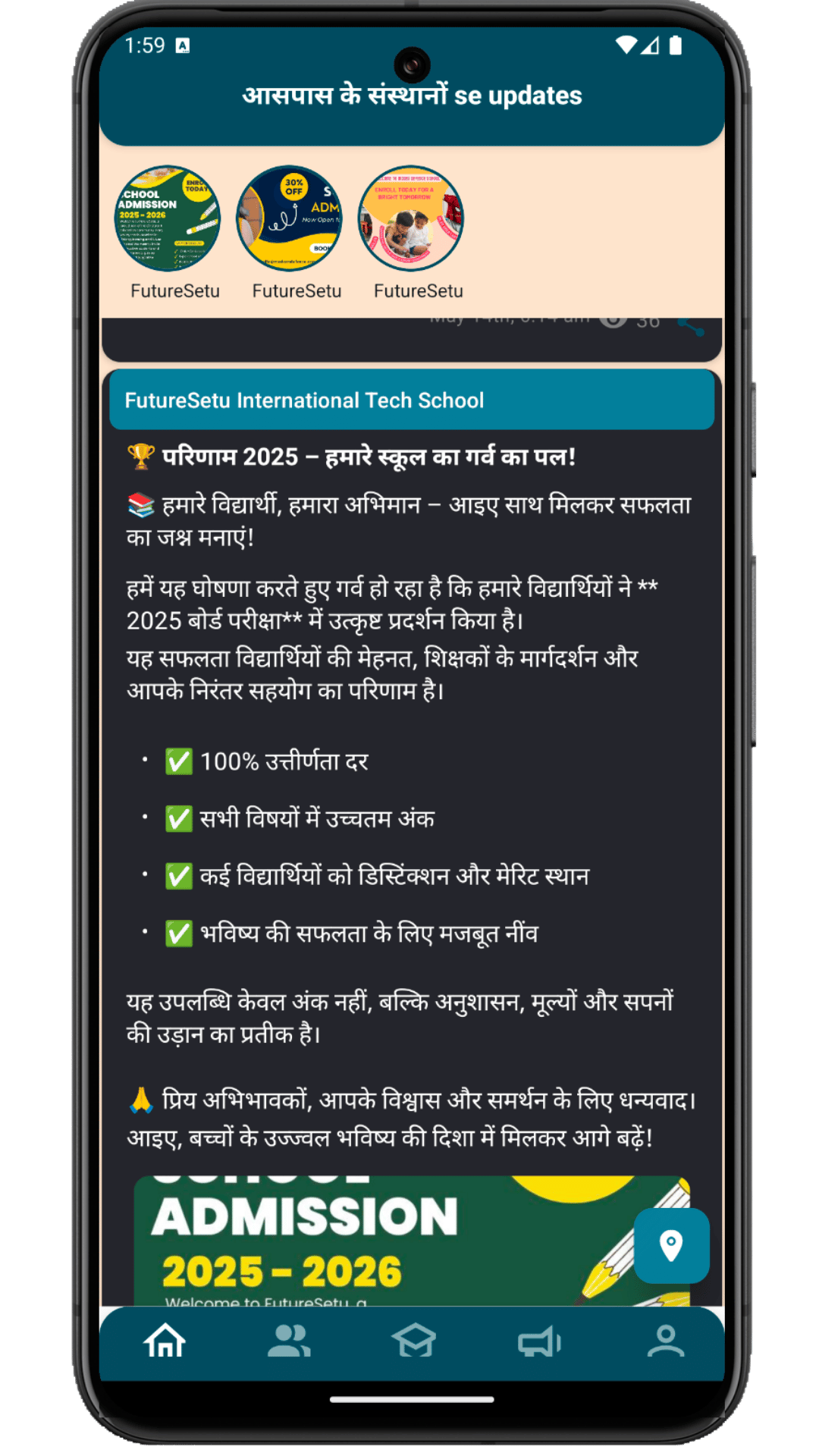 FutureSetu App Preview